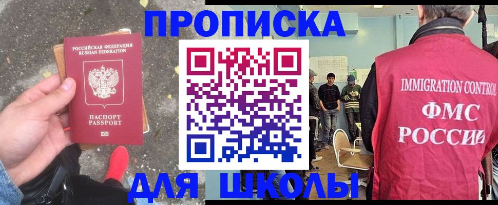 где прописаться в Болхове