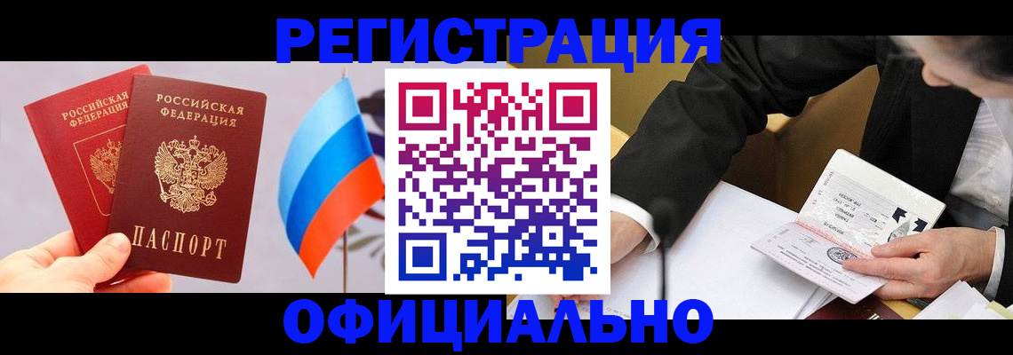 миграционный учет в Болхове