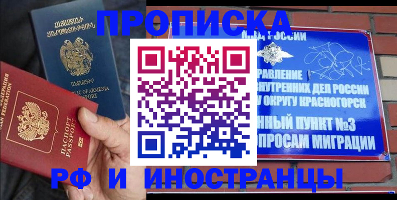 временная регистрация в Болхове