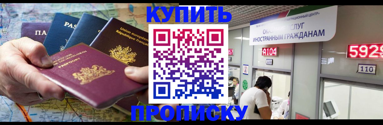 прописка гарантия в Болхове